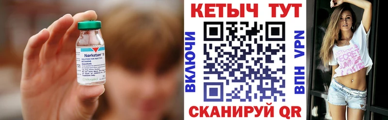 КЕТАМИН ketamine  Байкальск 