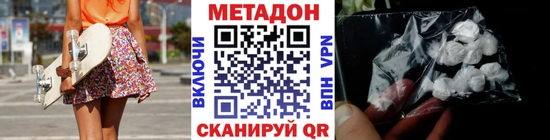 площадка какой сайт  Байкальск  МЕТАДОН VHQ 