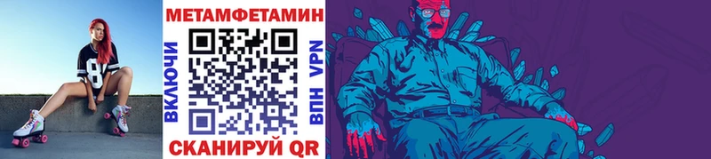 МЕТАМФЕТАМИН пудра купить цена Байкальск